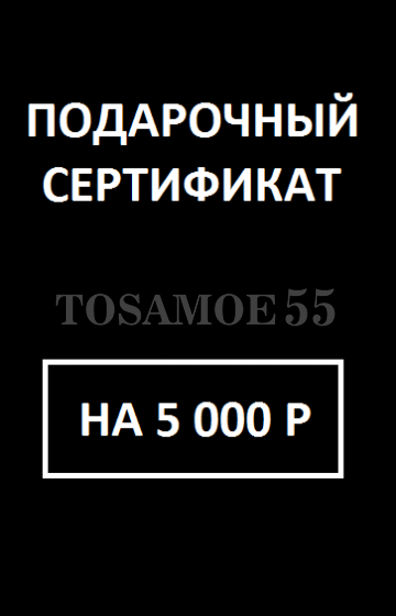 Сертификат на 5000 руб